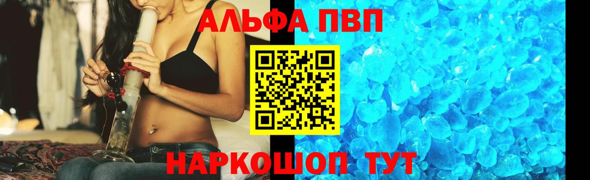 A PVP Crystall Малгобек