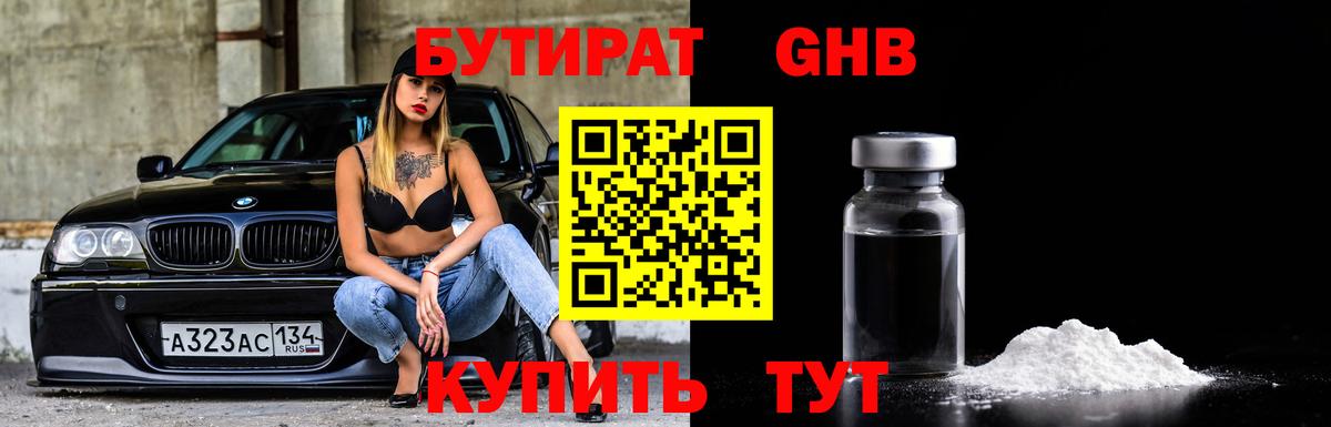 БУТИРАТ буратино  Вход с VPN  Малгобек 