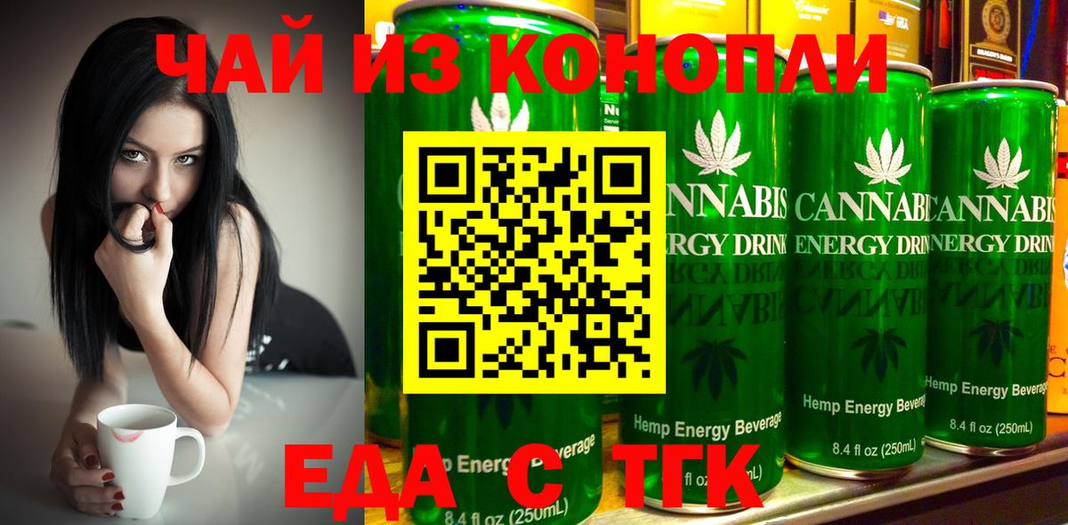 Малгобек  Canna-Cookies конопля  Вход с VPN 