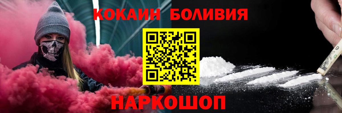 Cocaine Fish Scale  КОКАИН  Малгобек  Вход с VPN  Кокаин Fish Scale 