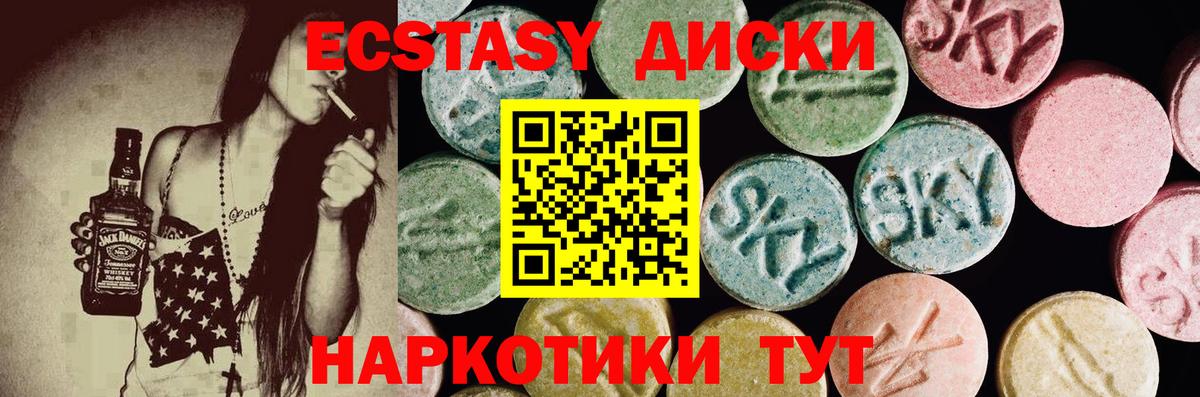 ЭКСТАЗИ Дубай  ЭКСТАЗИ ешки  Малгобек  Ecstasy  Вход с VPN 
