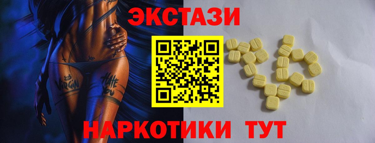Ecstasy XTC Малгобек