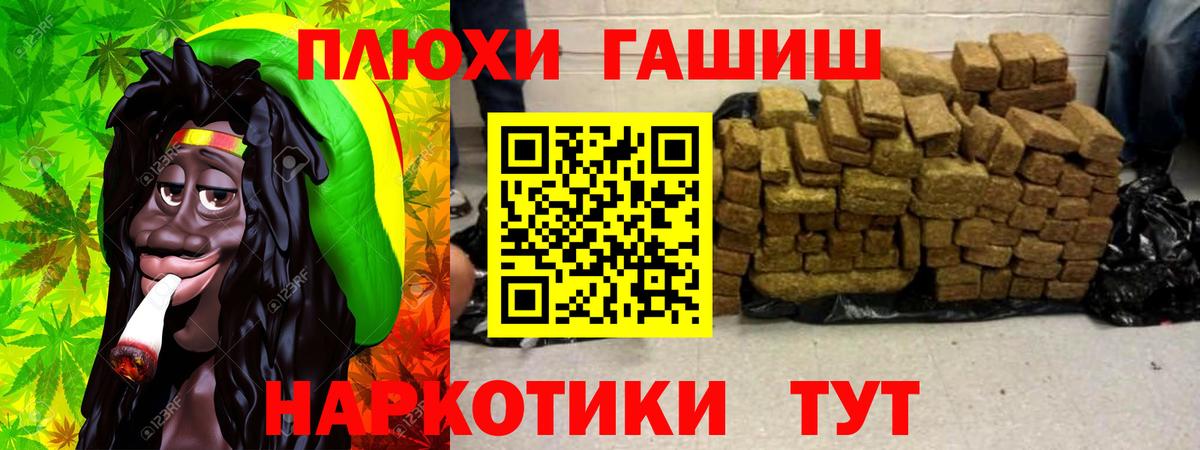 Гашиш Premium  ГАШИШ  Вход с VPN  Малгобек  Гашиш хэш 