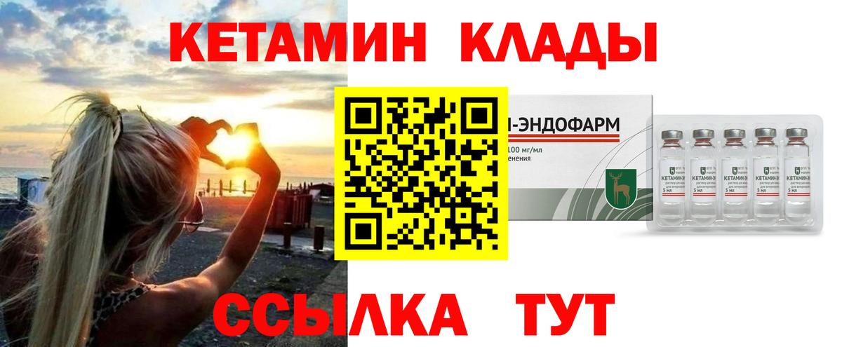 КЕТАМИН ketamine  Вход с VPN  Малгобек  КЕТАМИН VHQ 