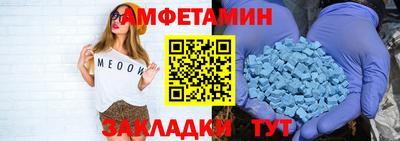 амфетамин Гусь-Хрустальный