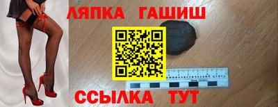 синтетический гашиш Гусев