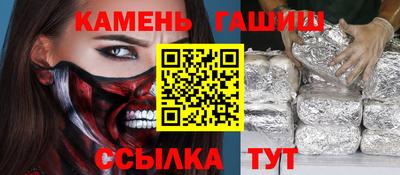 синтетический гашиш Гусев