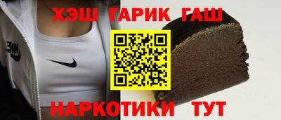 синтетический гашиш Гусев