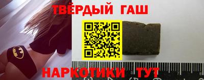 синтетический гашиш Гусев