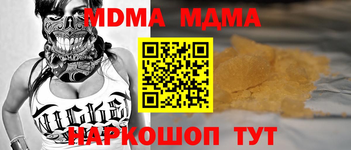 MDMA Molly Малгобек