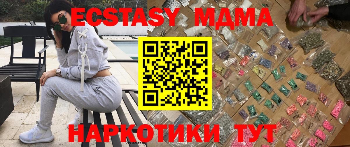 Малгобек  MDMA молли  Вход с VPN  MDMA кристаллы 