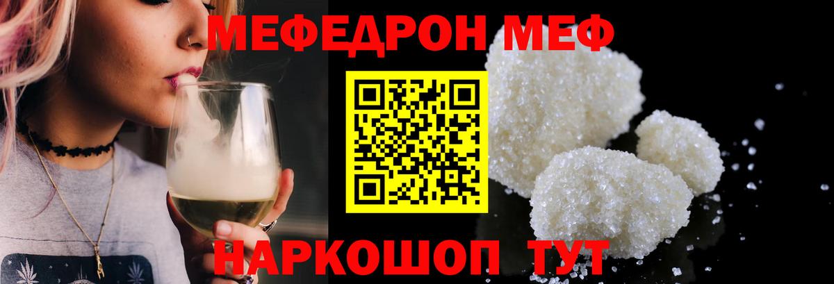 МЕФ  Малгобек