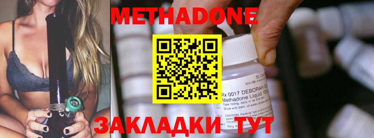 Малгобек  МЕТАДОН кристалл  Метадон methadone  Вход с VPN 