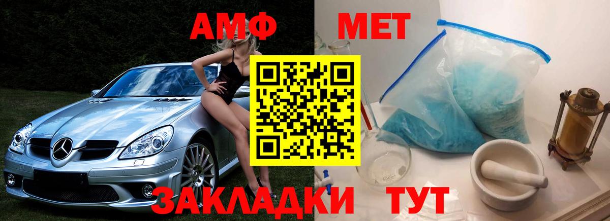 Первитин Декстрометамфетамин 99.9% Малгобек