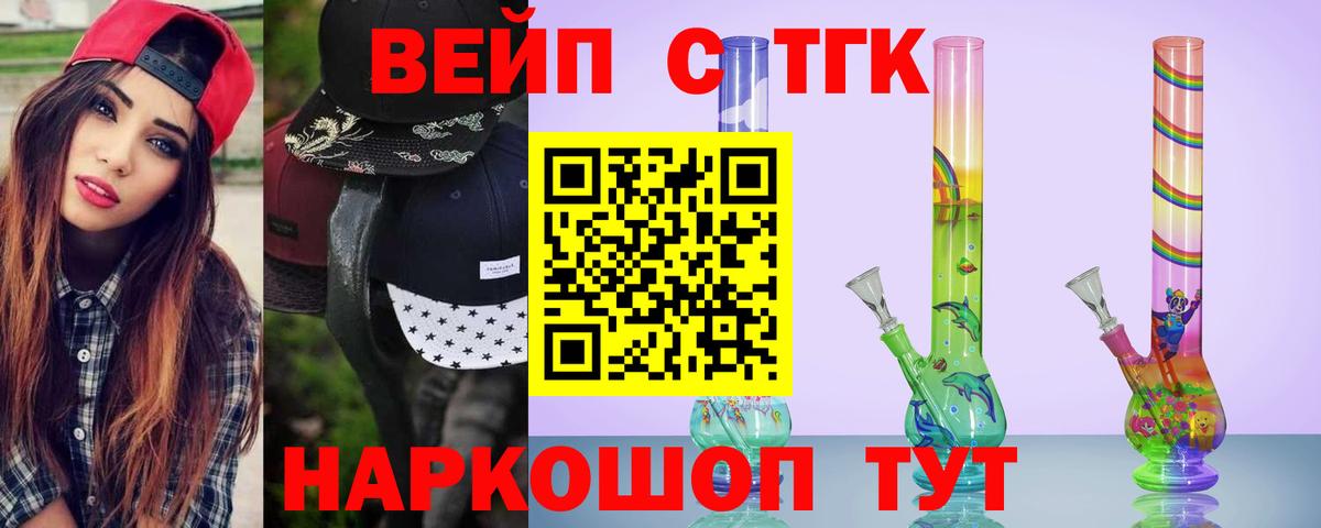 ТГК концентрат Малгобек