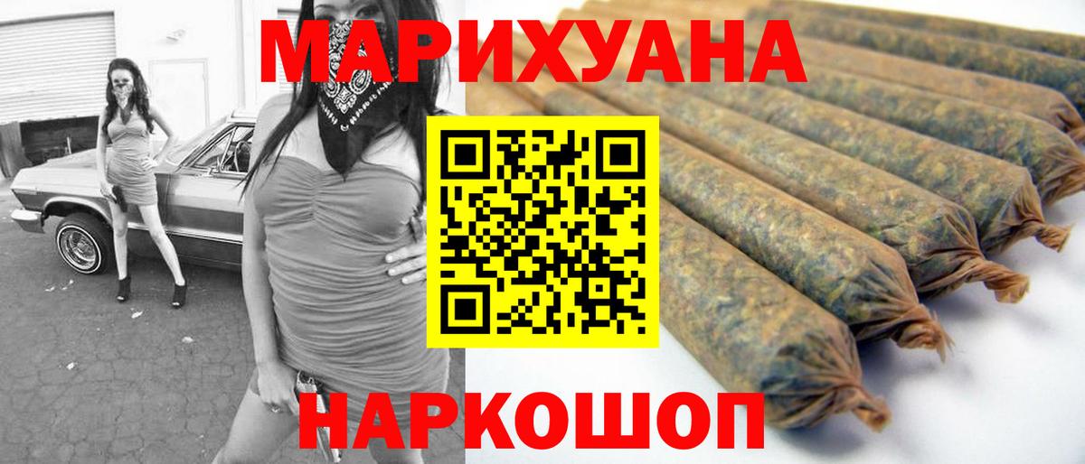 Бошки марихуана конопля  Конопля White Widow  Малгобек  Каннабис SATIVA & INDICA  Вход с VPN  Марихуана SATIVA & INDICA 